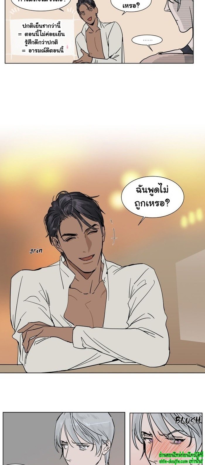 Private Scandal EP 3